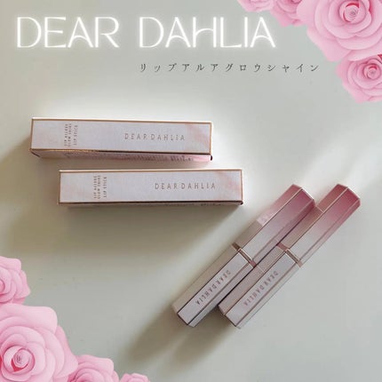 リップアルアグロウシャイン/DEAR DAHLIA/口紅を使ったクチコミ(1枚目)
