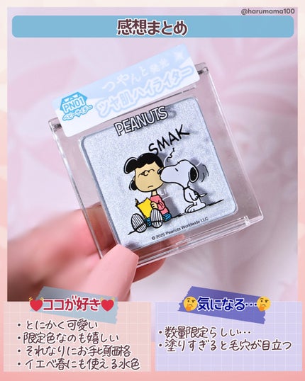 うるみハイライター/muice/パウダーハイライトを使ったクチコミ(6枚目)