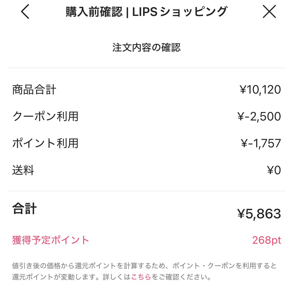 ソフィーナ iP ハリ弾力注入美容液/SOFINA iP/美容液を使ったクチコミ（3枚目）