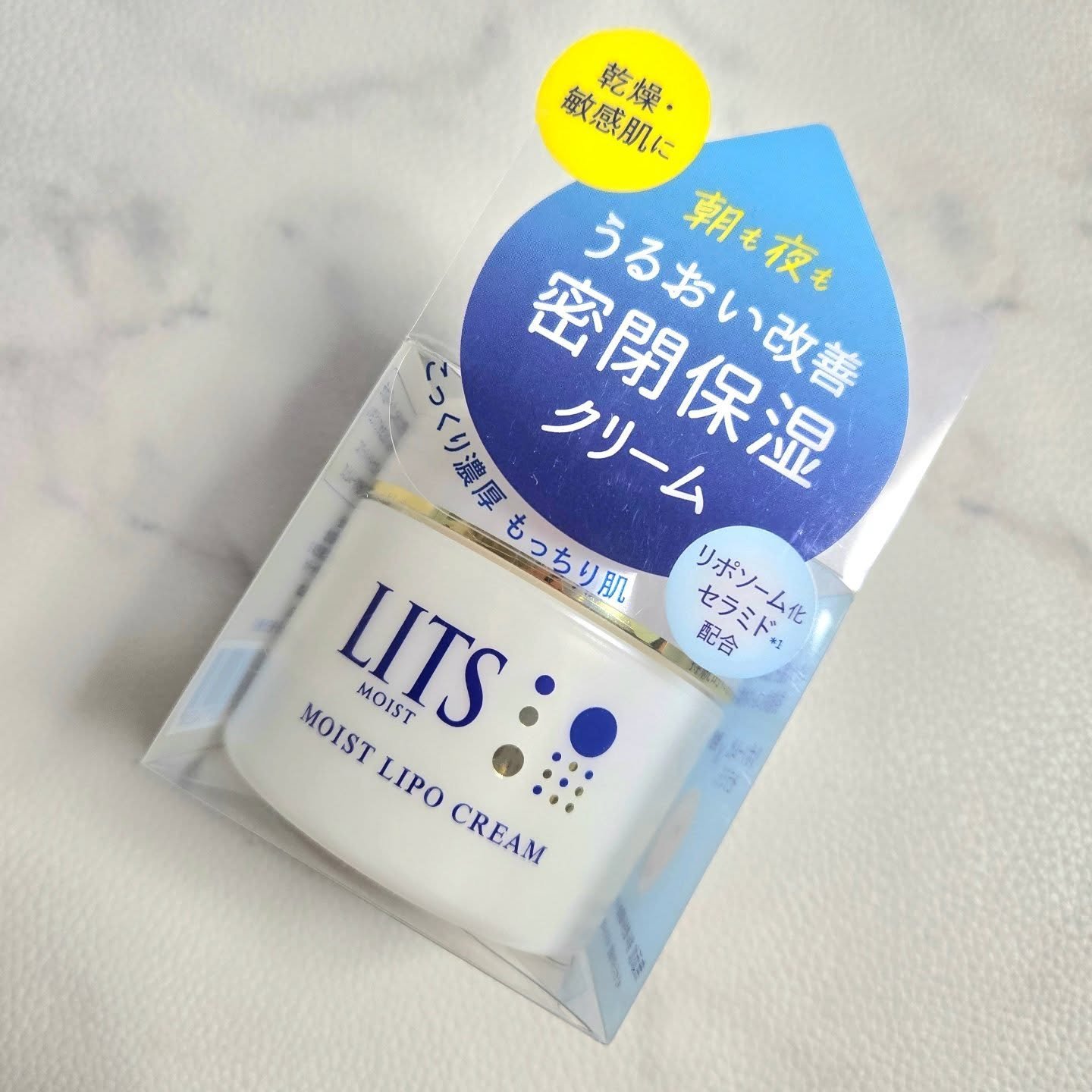 リッツ モイスト リポクリーム/リッツ/フェイスクリームを使ったクチコミ（1枚目）