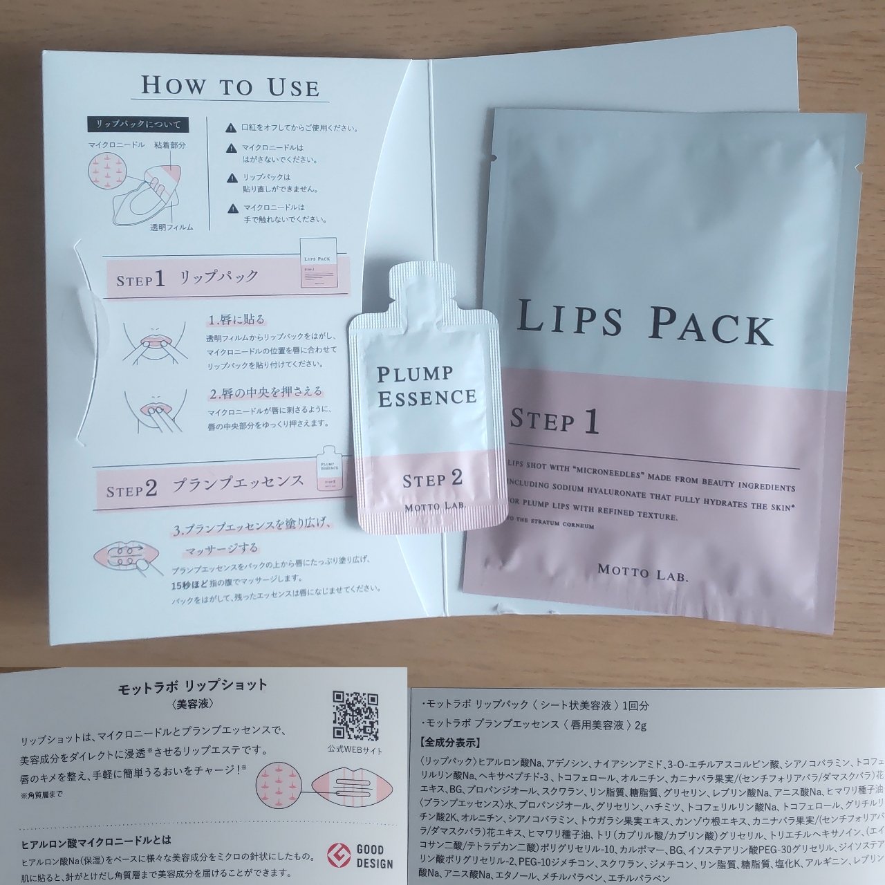 LIPS SHOT/MOTTO LAB./リップマスクを使ったクチコミ（2枚目）