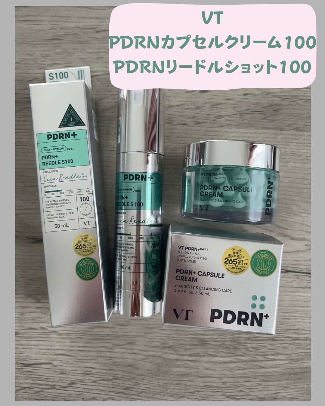 PDRN+リードルS 100/VT/美容液を使ったクチコミ（1枚目）