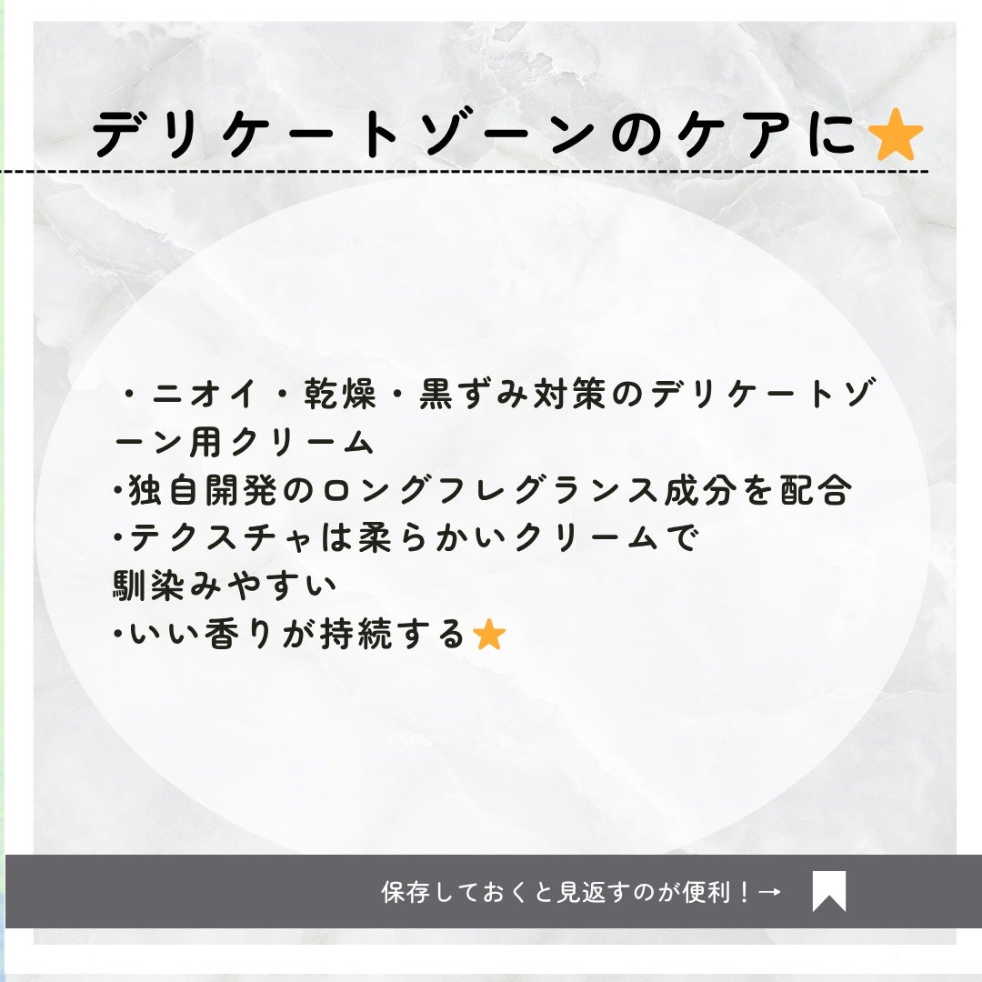 オーガニックフレグランスホワイトクリーム/MAPUTI/デリケートゾーンケアを使ったクチコミ(2枚目)