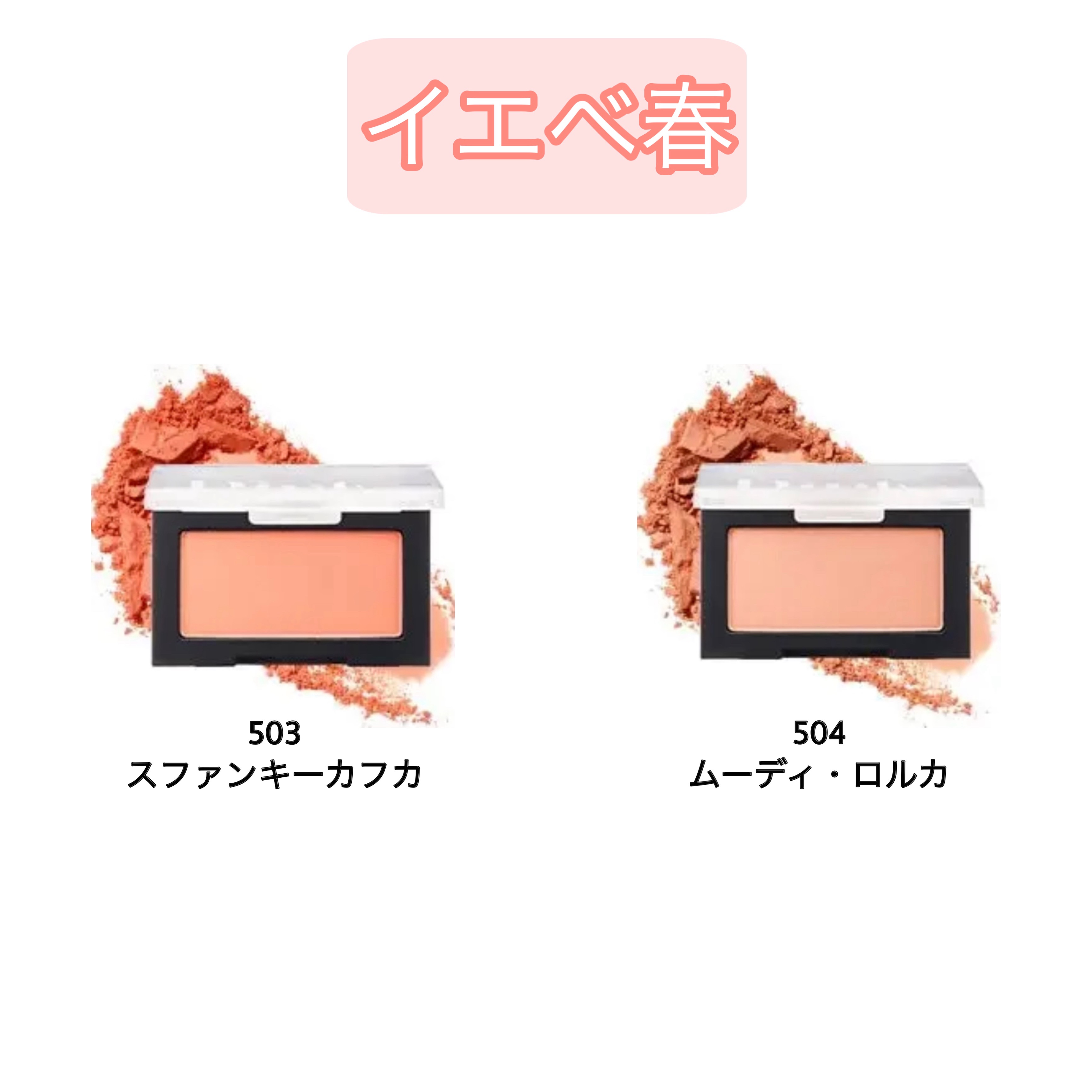 ブラーフィニシュブラッシャー 508 リトルオルコット/Dinto/パウダーチークを使ったクチコミ（2枚目）