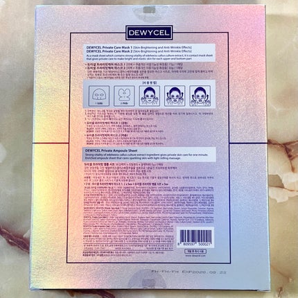 デュイセル プライベートケアマスク/DEWYCEL/シートマスク・パックを使ったクチコミ(5枚目)