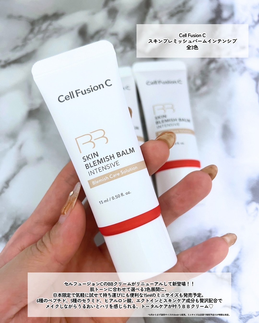 スキンブレミッシュバームインテンシブ/Cell Fusion C(セルフュージョンシー)/BBクリームを使ったクチコミ（2枚目）