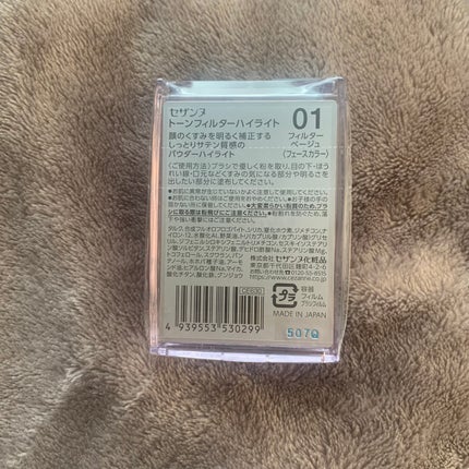 トーンフィルターハイライト/CEZANNE/パウダーハイライトを使ったクチコミ(2枚目)