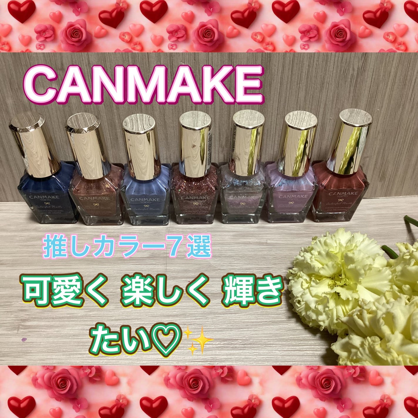 カラフルネイルズ/キャンメイク/マニキュアを使ったクチコミ(1枚目)