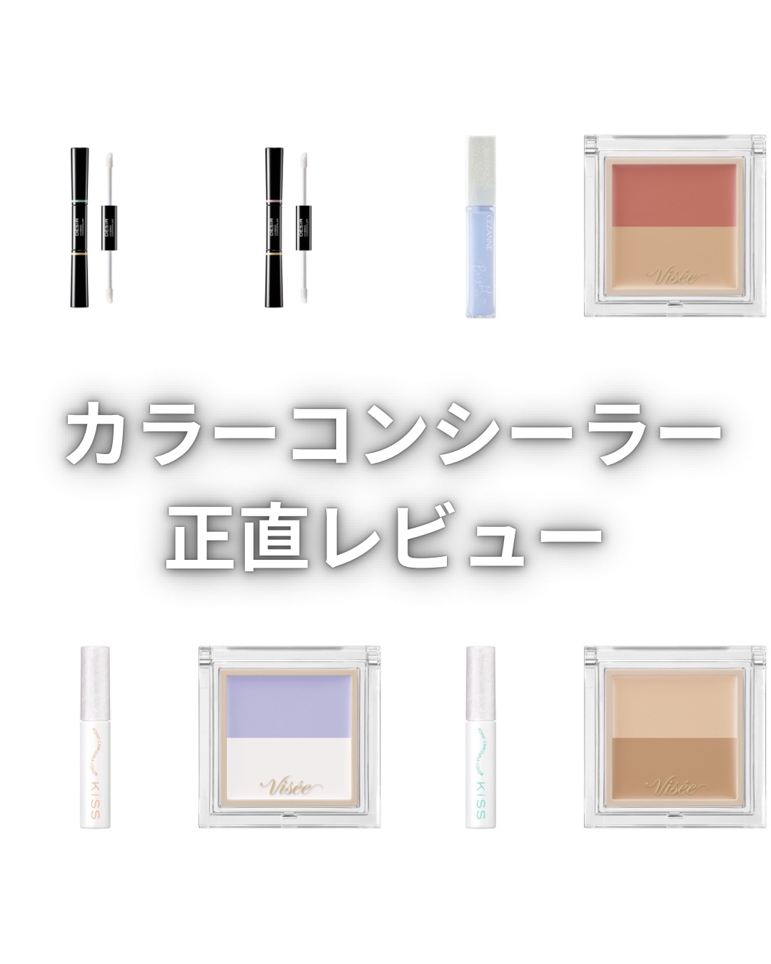 ロングラスティングコレクター/LUNA/リキッドコンシーラーを使ったクチコミ（1枚目）