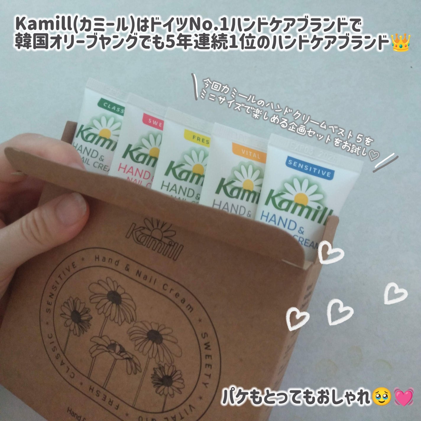 ハンド&ネイルクリームミニ 企画セット30ml*5/カミール/その他キットセットを使ったクチコミ(2枚目)