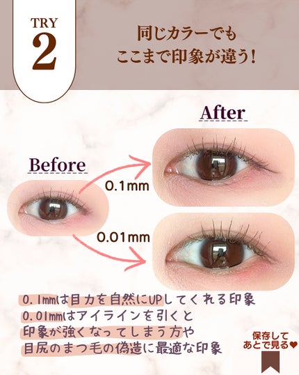 リキッドアイライナーR5/ラブ・ライナー/リキッドアイライナーを使ったクチコミ(5枚目)