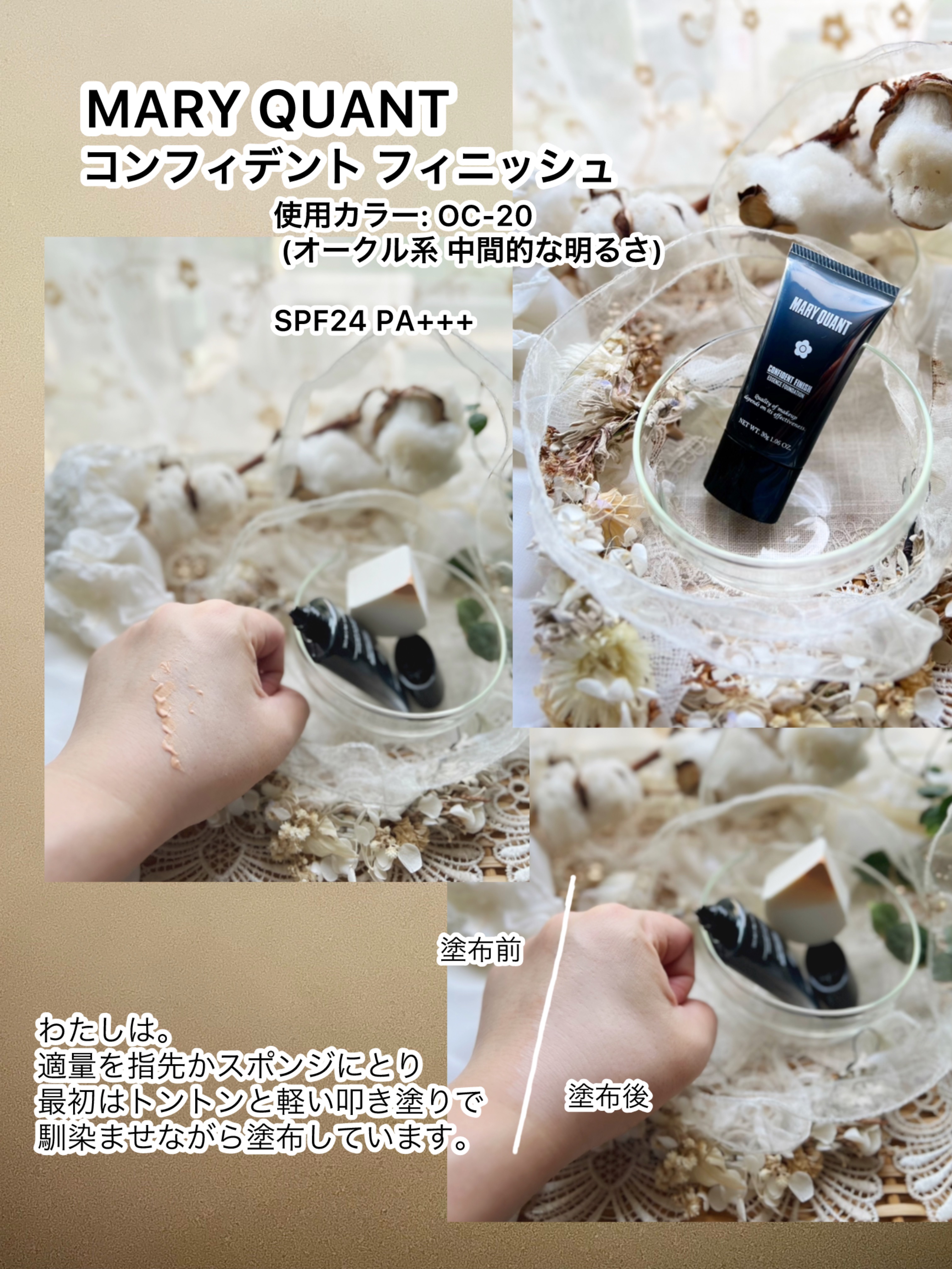 MQ メークアップ スポンジ/MARY QUANT/パフ・スポンジを使ったクチコミ（3枚目）