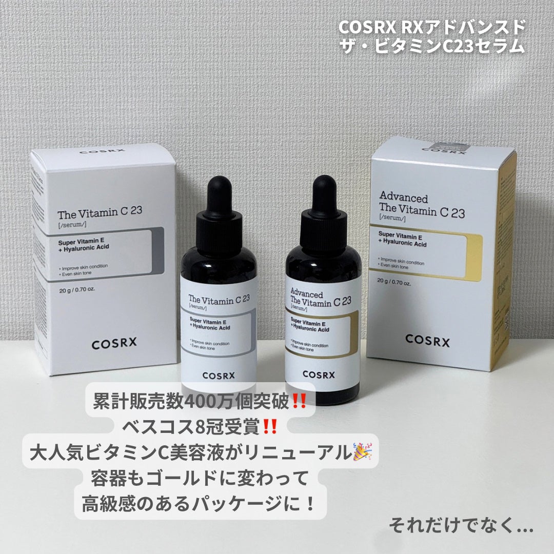 RXザ・ビタミンC23セラム/COSRX/美容液を使ったクチコミ(2枚目)