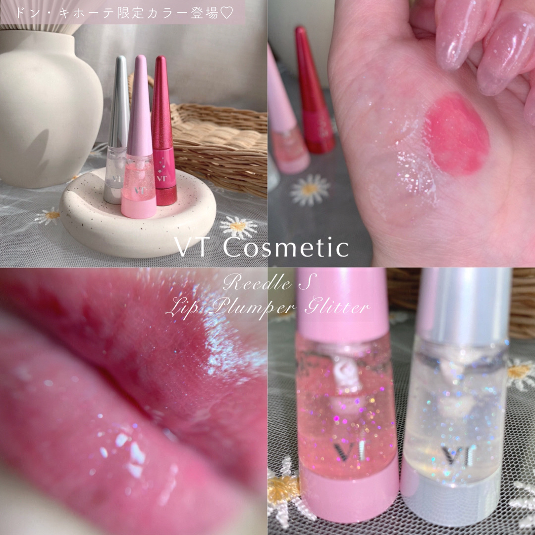 リードルS リッププランパー クリスタル/VT/リッププランパーを使ったクチコミ（1枚目）
