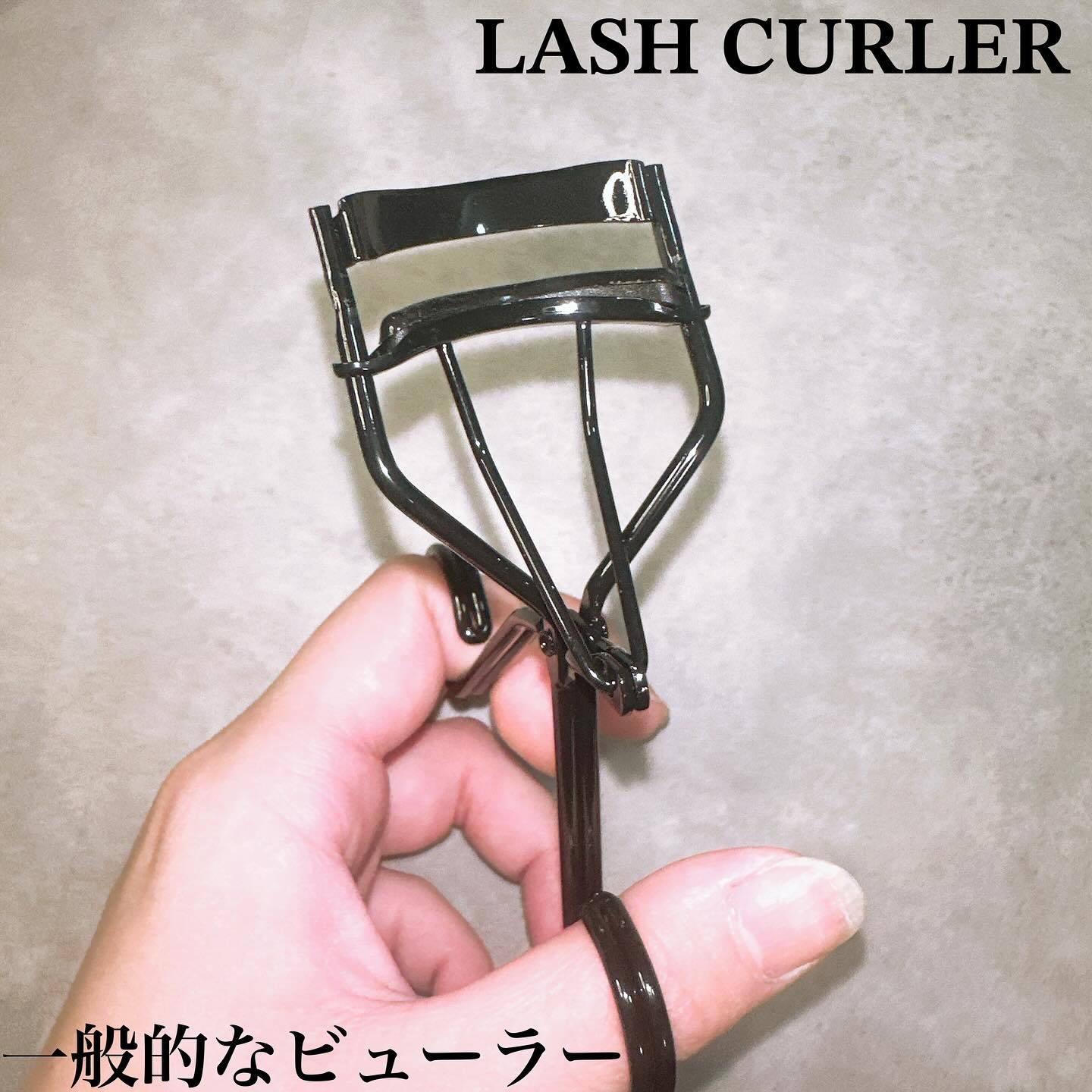 ソオク ビューラー 19.5/SOOA DOR/ビューラーを使ったクチコミ（3枚目）