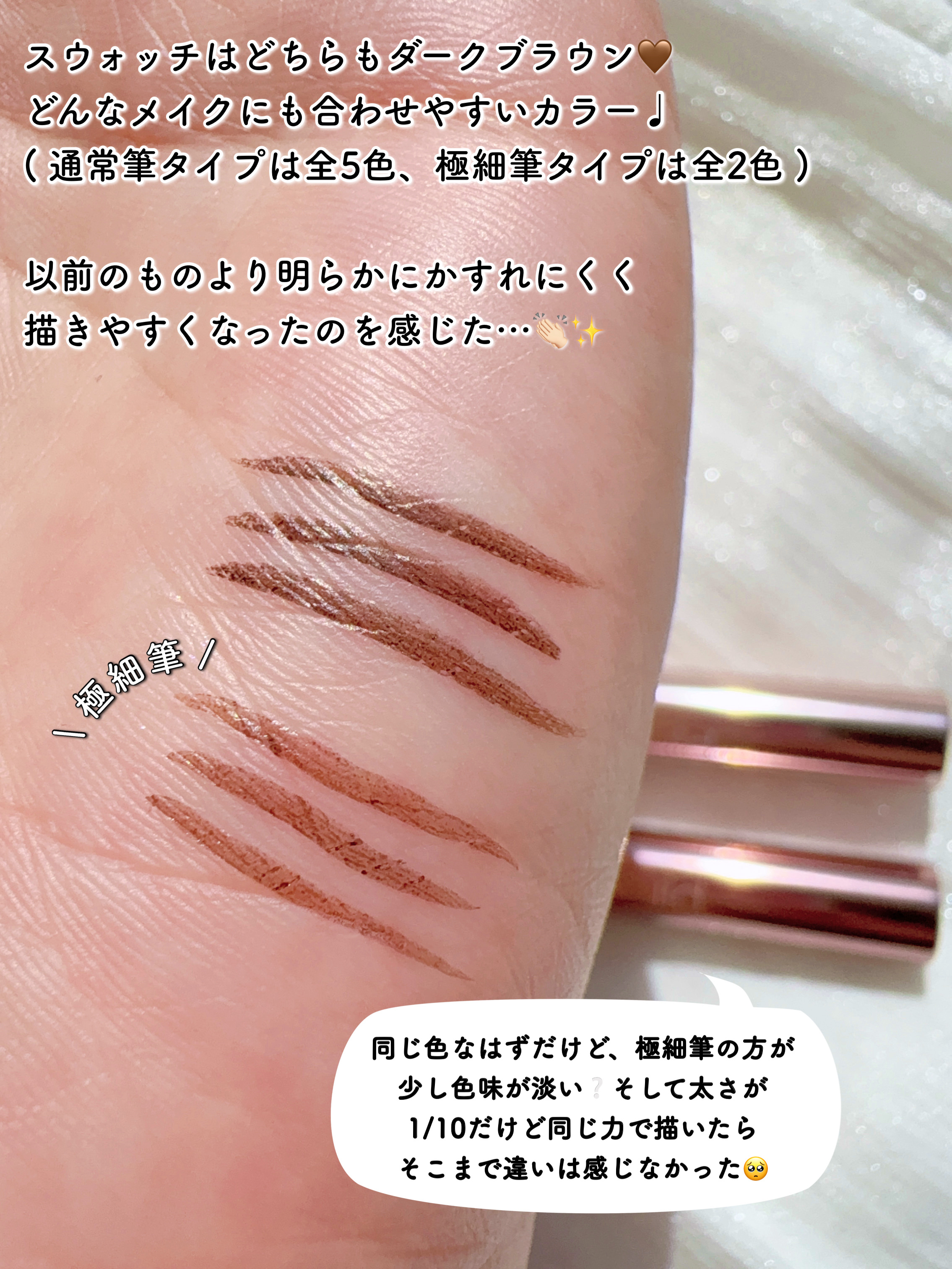 リキッドアイライナーR5/ラブ・ライナー/リキッドアイライナーを使ったクチコミ（3枚目）