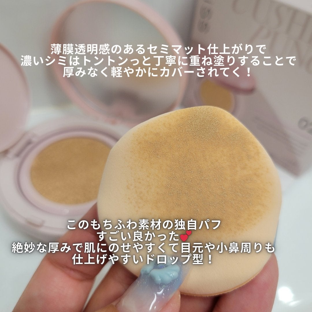 キス クッションパンチ/KiSS/クッションファンデーションを使ったクチコミ(3枚目)