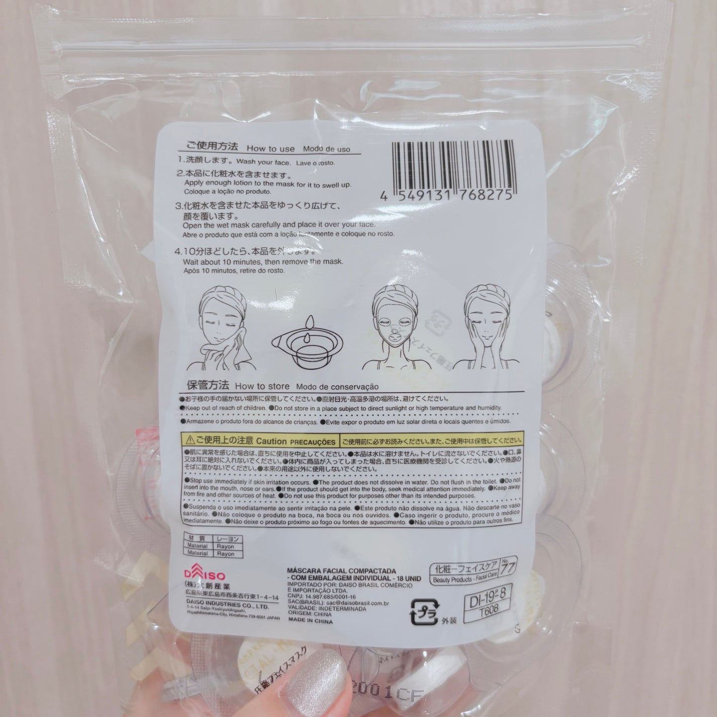 圧縮フェイスマスク 個包装カップ付き/DAISO/シートマスク・パックを使ったクチコミ(2枚目)