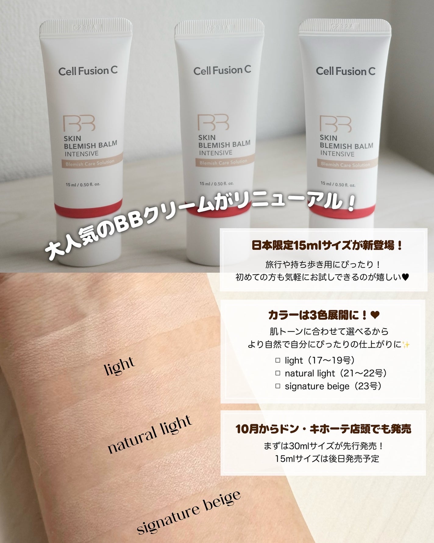 スキンブレミッシュバーム/Cell Fusion C(セルフュージョンシー)/化粧下地を使ったクチコミ(2枚目)