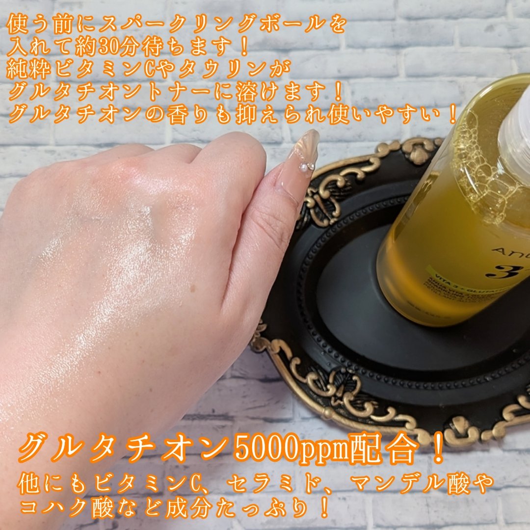 ビタミン3グルタチオンスパークリングトナー/Anua/化粧水を使ったクチコミ（2枚目）