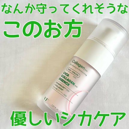 シカコラーゲン エッセンス/VT/美容液を使ったクチコミ(1枚目)