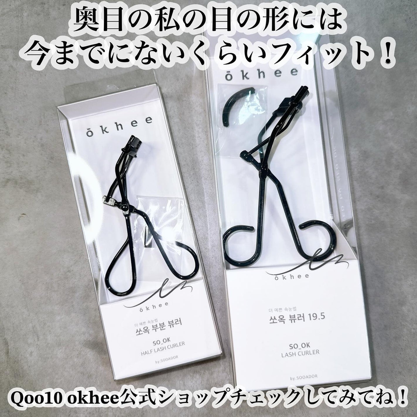 ソオク ビューラー 19.5/SOOA DOR/ビューラーを使ったクチコミ(9枚目)