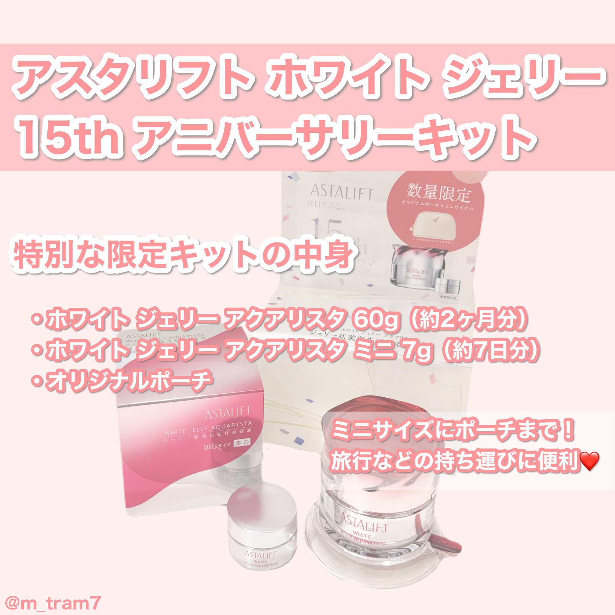 アスタリフト ホワイト ジェリー アクアリスタ/アスタリフト/美容液を使ったクチコミ（2枚目）