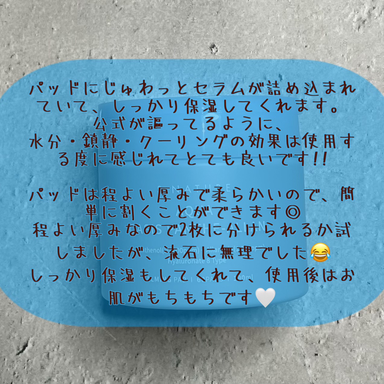 アクアオアシスパンテアランカーミングパッド/S.NATURE/トナーパッドを使ったクチコミ（2枚目）