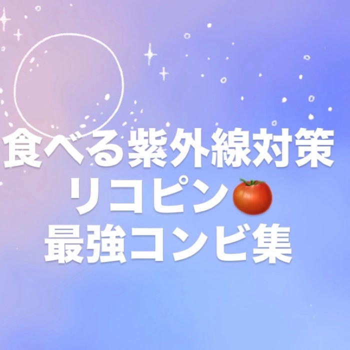 BrightC/Feat./美容サプリメントを使ったクチコミ(1枚目)