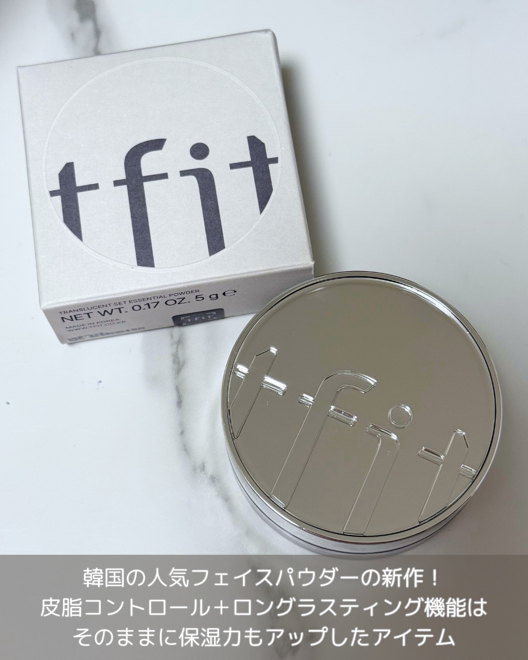 トランスルーセントセットエッセンシャルパウダー/TFIT/ルースパウダーを使ったクチコミ（2枚目）
