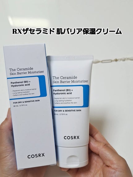 RXザ・セラミドスキンバリアモイスチャライザー/COSRX/フェイスクリームを使ったクチコミ(1枚目)
