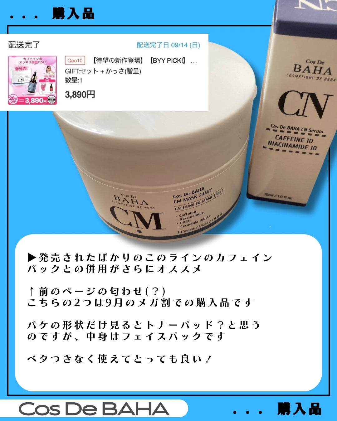 CNカフェイン10%美容液/コスデバハ/美容液を使ったクチコミ(3枚目)