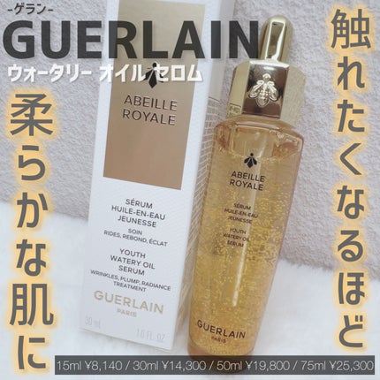 アベイユ ロイヤル ウォータリー オイル セロム/GUERLAIN/美容液を使ったクチコミ(2枚目)