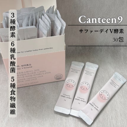 サファーデイ V酵素/canteen9/ボディサプリメントを使ったクチコミ(1枚目)