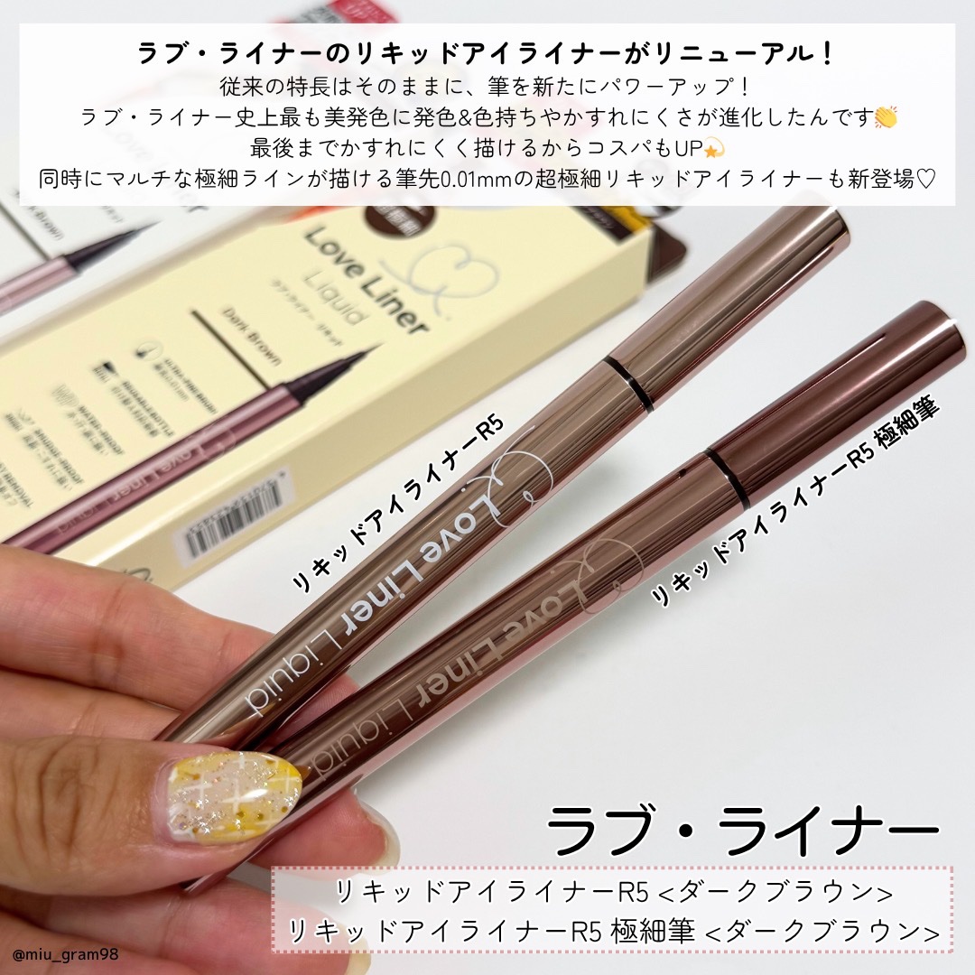 リキッドアイライナーR5/ラブ・ライナー/リキッドアイライナーを使ったクチコミ（2枚目）