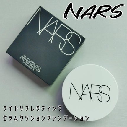 NARS ライトリフレクティング セラムクッション ファンデーション/NARS/クッションファンデーションを使ったクチコミ(1枚目)