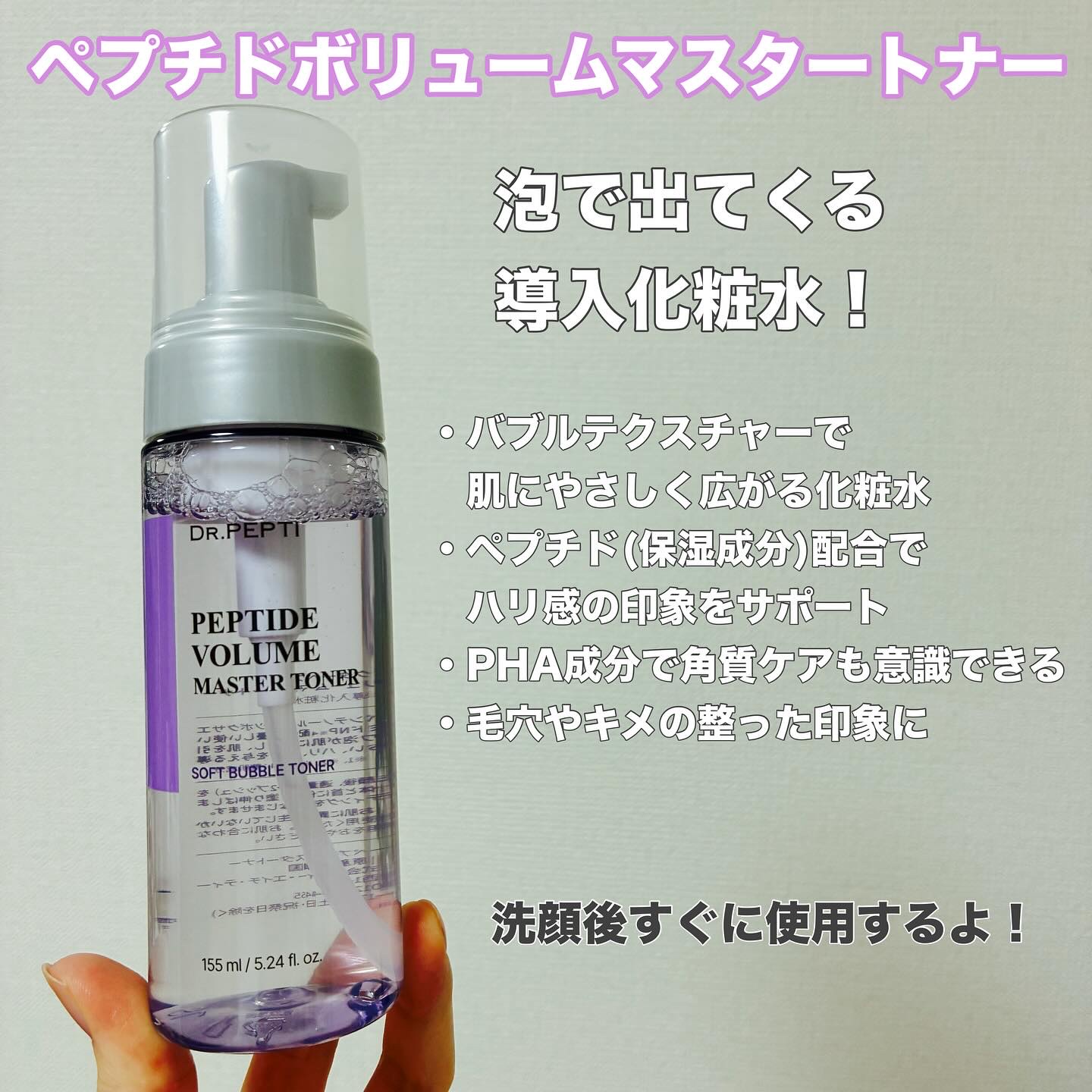ペプチドボリュームウォーターグローセラム/DR.PEPTI/美容液を使ったクチコミ（2枚目）