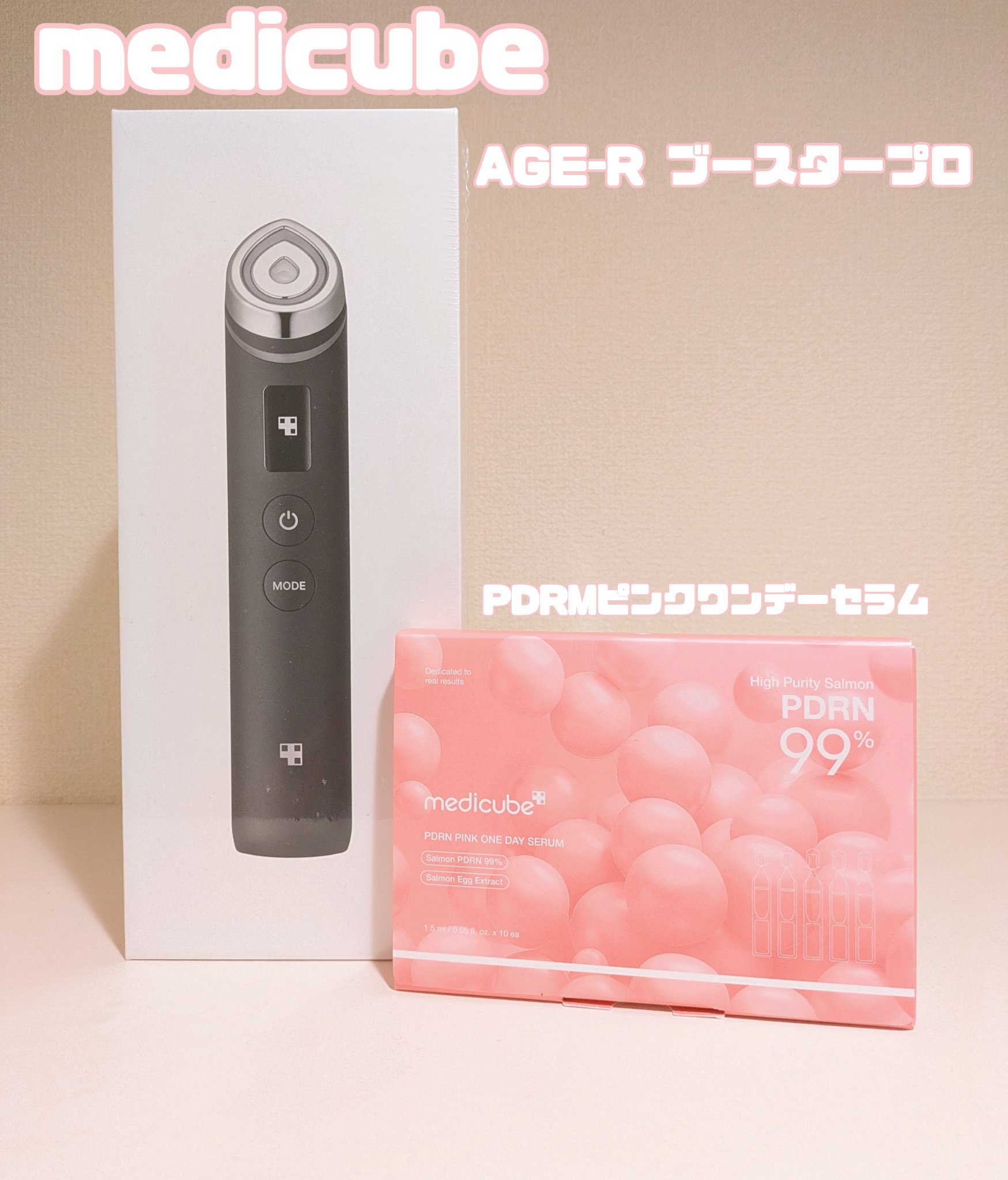 AGE-R ブースタープロ/MEDICUBE/美顔器・マッサージを使ったクチコミ（1枚目）