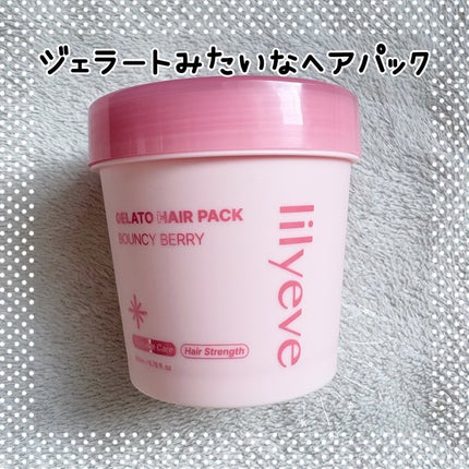 リペアターンジェラートヘアパック バウンシーベリー/リリーイブ/洗い流すヘアトリートメントを使ったクチコミ(1枚目)