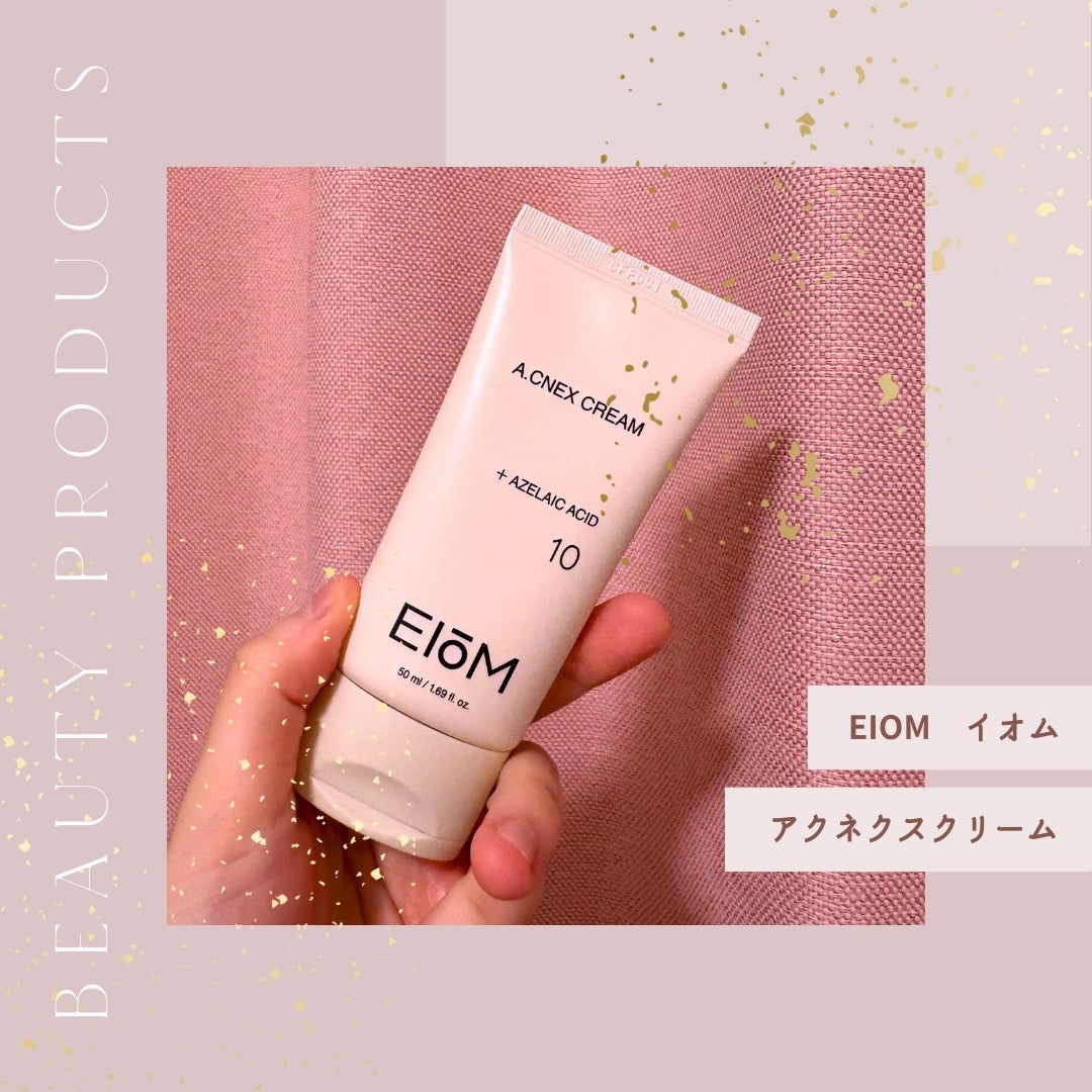 EIOM アクネクスクリーム/EIOM/フェイスクリームを使ったクチコミ(1枚目)