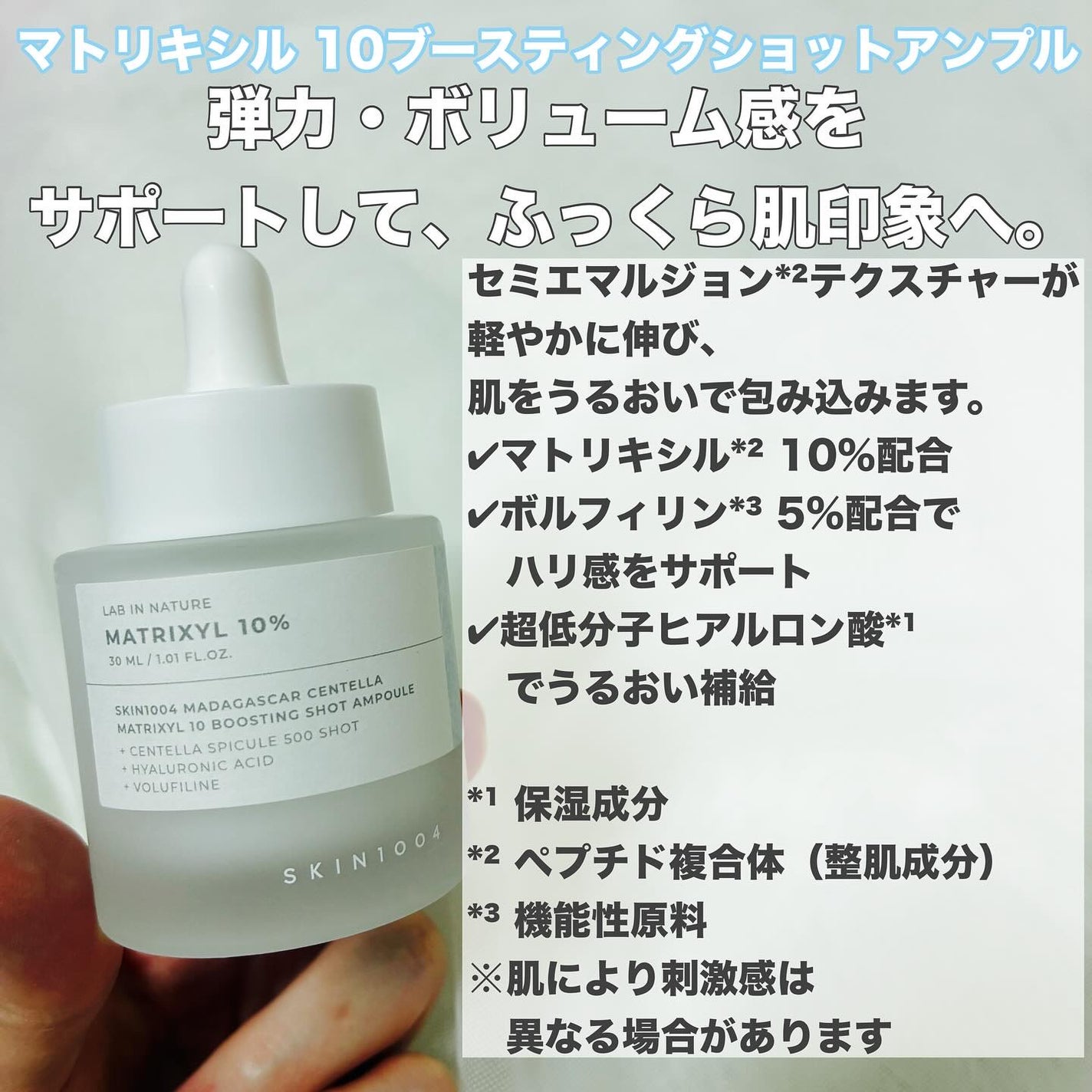 レチノール 0.2 ブースティングショット アンプル/SKIN1004/美容液を使ったクチコミ(6枚目)