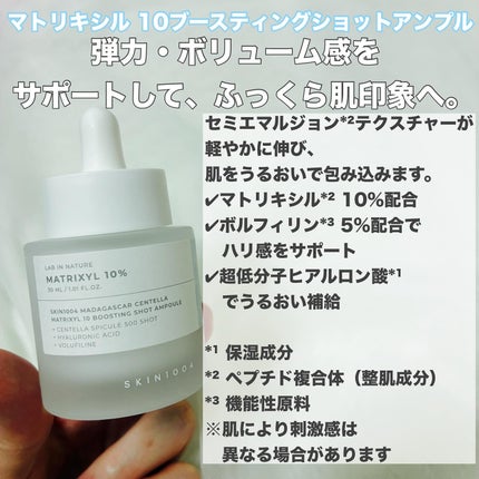 レチノール 0.2 ブースティングショット アンプル/SKIN1004/美容液を使ったクチコミ(6枚目)