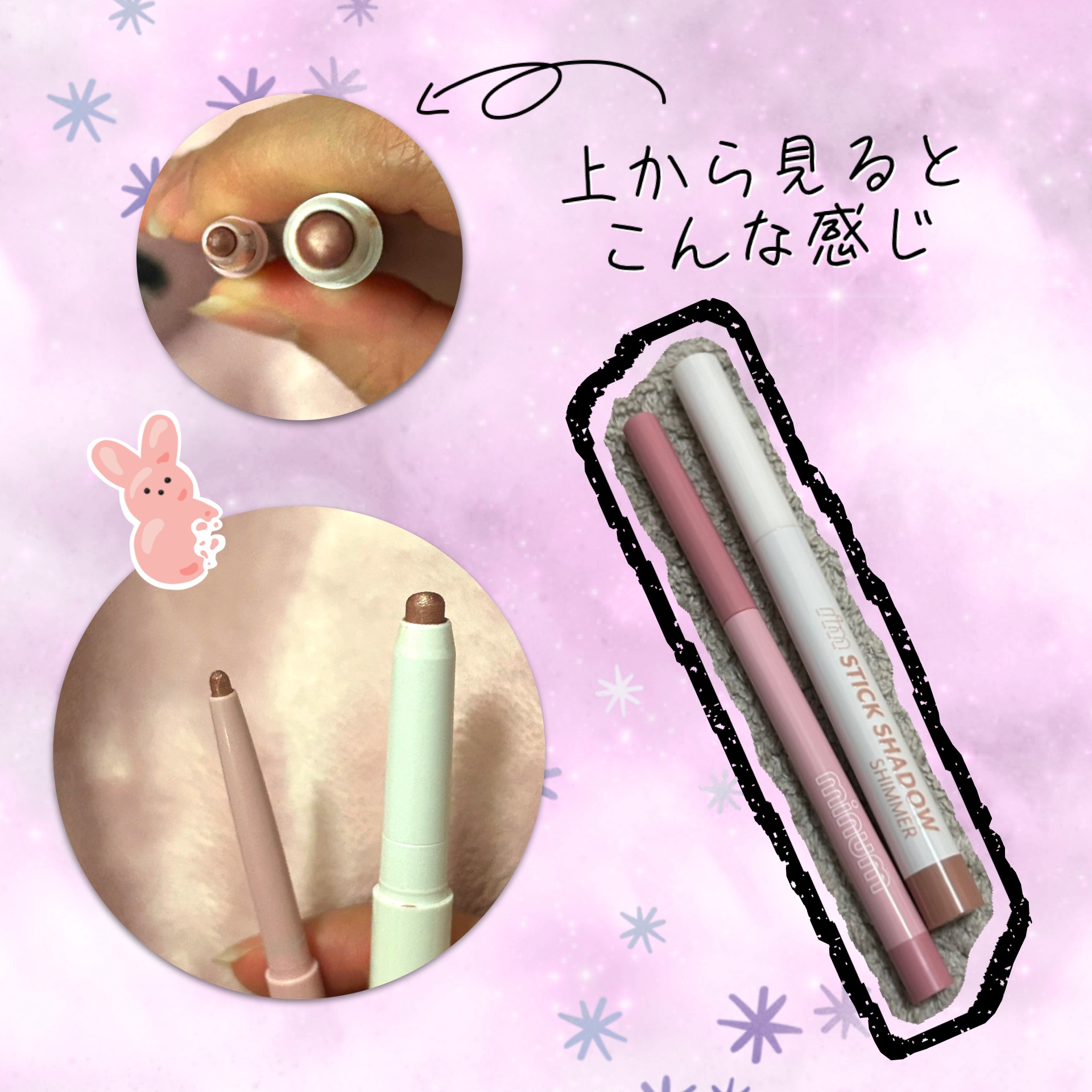 ミニュム メルティ涙袋ライナー/minum/ペンシルアイライナーを使ったクチコミ（1枚目）