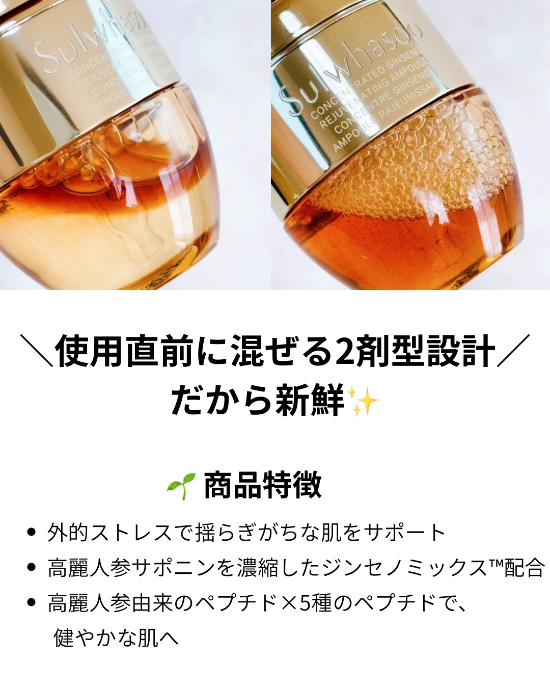 滋陰生(ジャウムセン)アンプル / ブライトニングアンプル/Sulwhasoo/美容液を使ったクチコミ（3枚目）