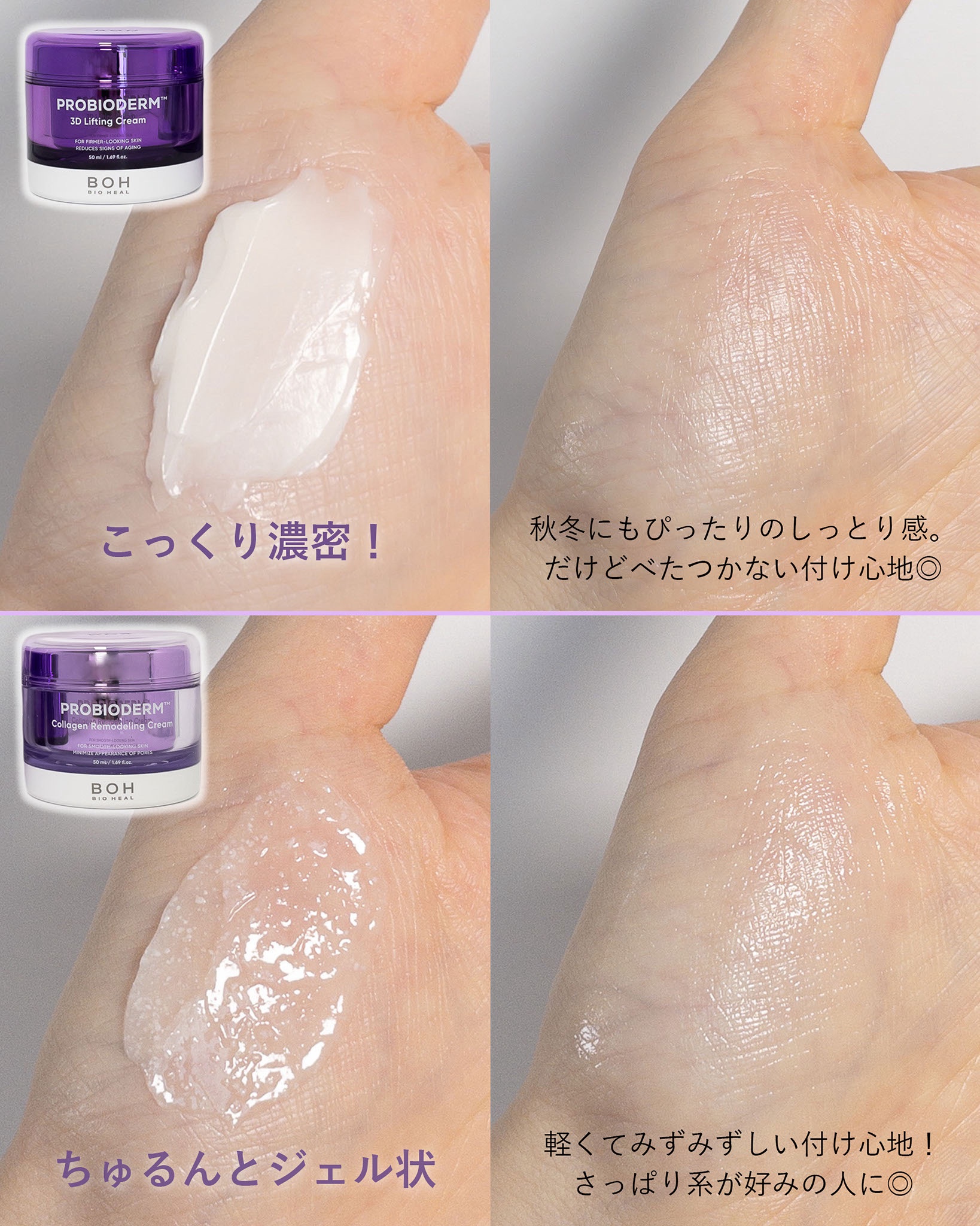 バイオヒールボ プロバイオダーム 3Dリフティングクリーム/BIOHEAL BOH/フェイスクリームを使ったクチコミ（3枚目）