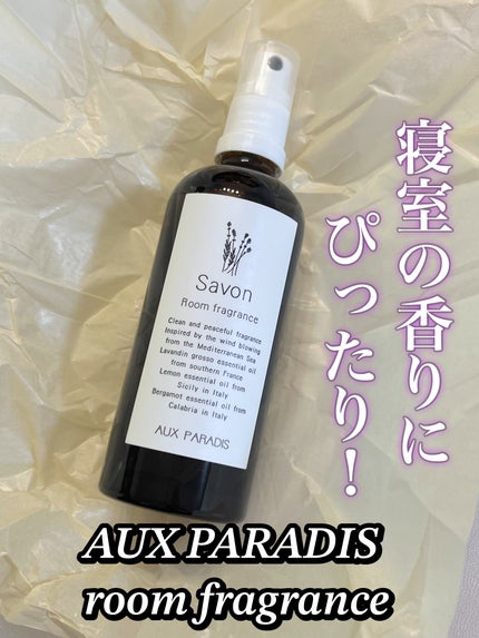 room fragrance/AUX PARADIS/香水(その他)を使ったクチコミ(1枚目)