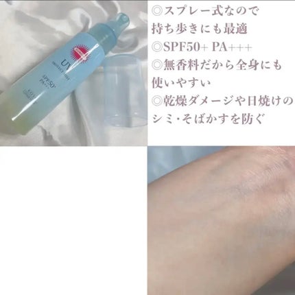 プロテクトUV ミスト/サンカット®/日焼け止めミスト・スプレーを使ったクチコミ(3枚目)
