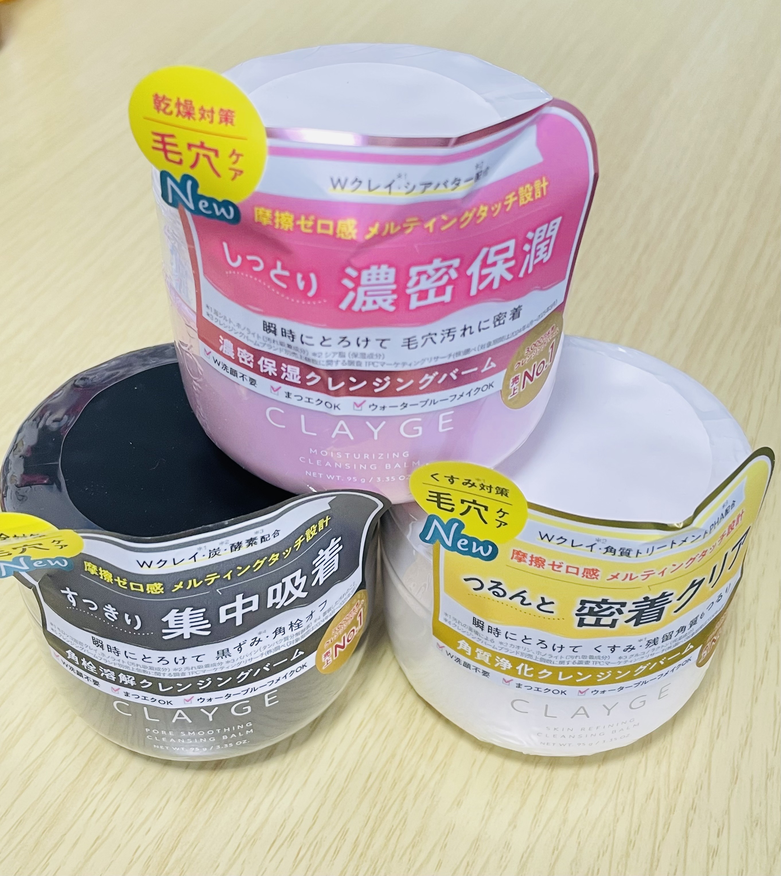クレージュ モイスチャライジング クレンジングバーム/CLAYGE/クレンジングバームを使ったクチコミ（1枚目）