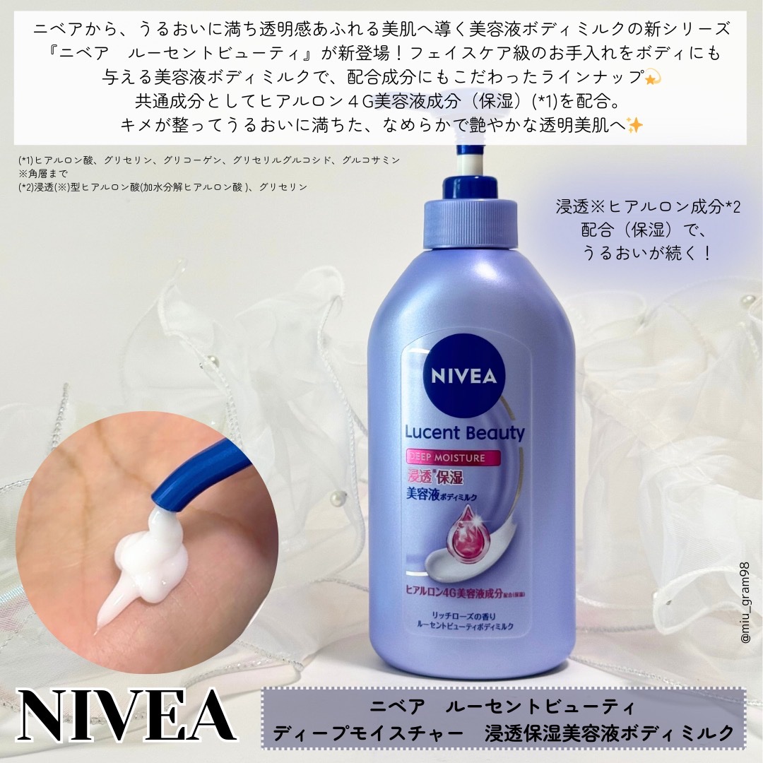ニベア ルーセントビューティ ディープモイスチャー 浸透保湿美容液ボディミルク リッチローズの香り/ニベア/ボディミルクを使ったクチコミ（2枚目）
