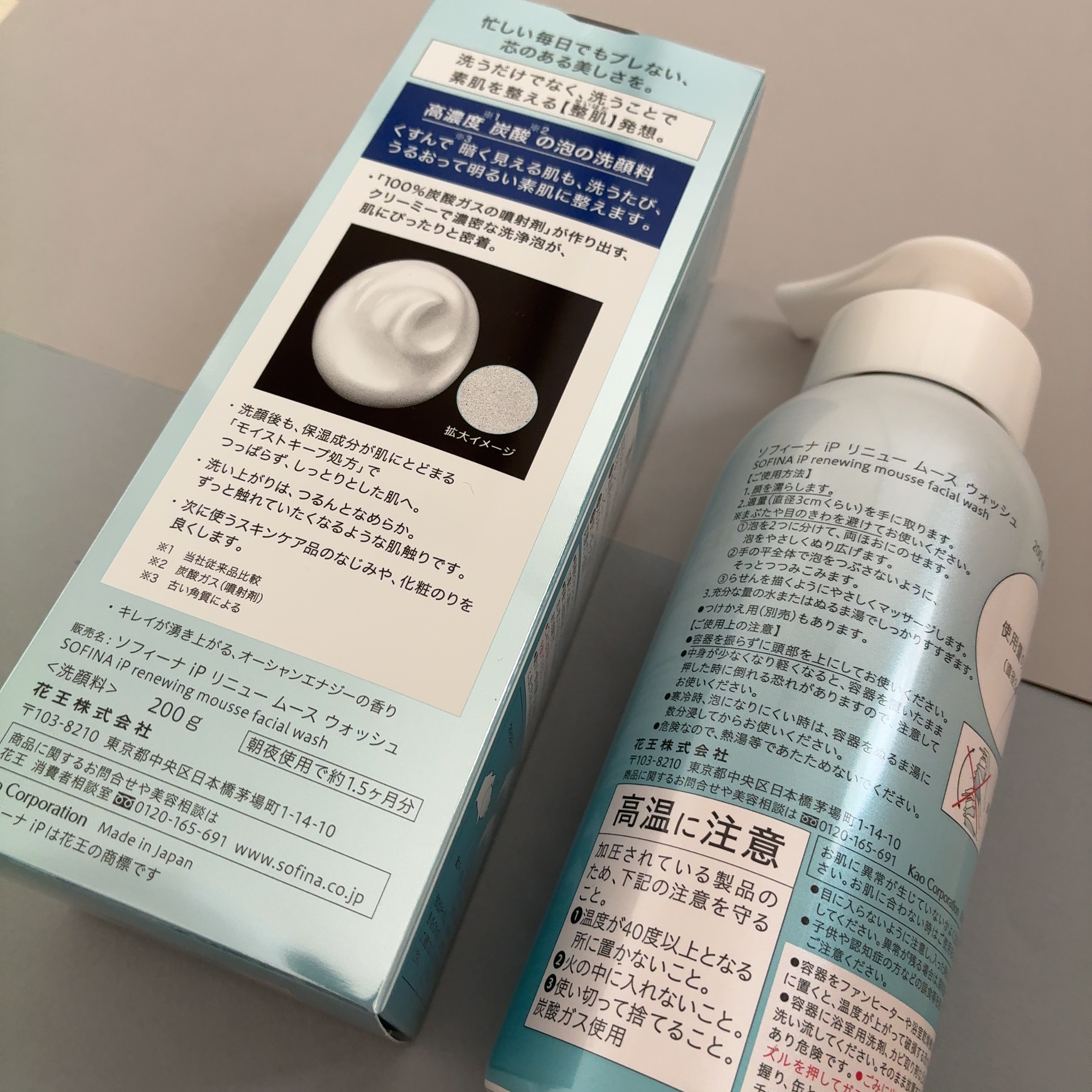 ソフィーナ iP リニュー ムース ウォッシュ/SOFINA iP/泡洗顔を使ったクチコミ（3枚目）